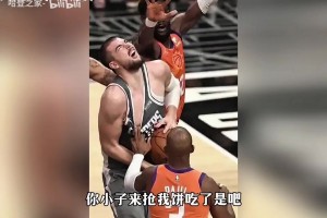大洛：会尽量多跟哈登打中路挡拆，我和祖巴茨非常互补！