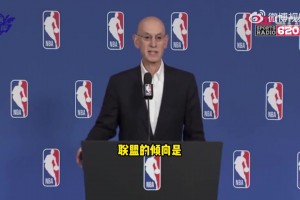 萧华谈开拓者挂牌出售：联盟倾向于将球队留在波特兰！