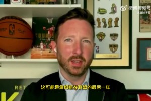 湖人队记：詹姆斯可能下赛季结束就退役，湖人跟他团队都没想续约