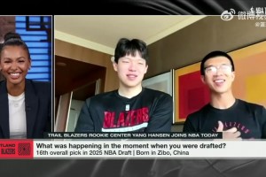 杨瀚森接受美女记者采访：被选中时，刚吃完炸鸡要擦手怕弄脏西装