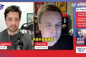 美记讨论杨瀚森：他的性格有趣，传球和手感出色&防守有待提升！