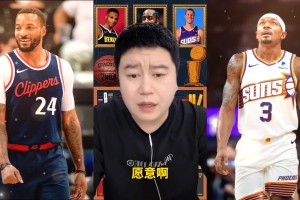 来了！相同价格鲍威尔换比尔？大史此前：换！比尔能力不错只是贵