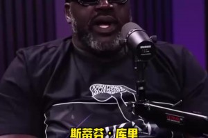 还有免责声明！奥尼尔选现役NBA前五：库里SGA杰威约基奇字母哥！