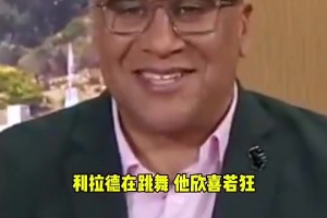 落叶归根！经纪人此前：被雄鹿裁后利拉德很开心！提前去想去球队