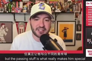 美媒猛吹杨瀚森：他的传球是与生俱来的！就像保罗-加索尔和小萨