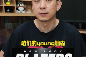 段冉：利指导回家！人生圆满！希望归队后能多照顾照顾咱们杨瀚森