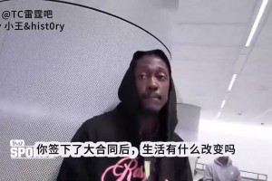 真男人！杰威：顶薪续约后可以让我爸妈提前退休了！
