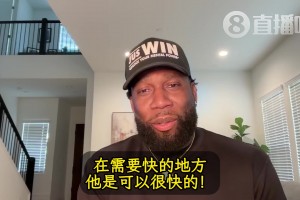训练师：之前以为杨瀚森很慢！训练发现他在需要快的时候能很快！