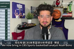 分析师：杨瀚森的进攻天赋让我感到震惊，他有机会成为进攻核心！
