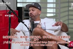韦德：科比会在任何时候出现在训练馆，而詹姆斯会是第一个抵达训练馆的人