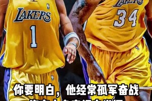 奥尼尔：麦迪猛得一匹！我和他联手能连拿三冠！和库里能拿六冠！