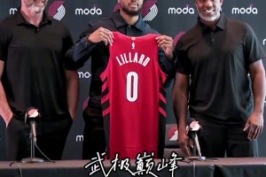 利拉德现身开拓者发布会！网友：一人一城——利拉德(出轨两年版)