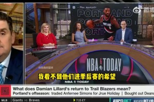 名记：利拉德回归很美好！但我实在是看不到开拓者进季后赛的希望