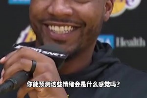 要和昔日对头詹姆斯当队友了！斯玛特：这是我此生有幸的机会！