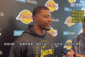 斯玛特：东契奇反复打电话招募我！他的真诚让我选择了加盟湖人！