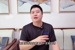 大史：火箭签约奥克吉 新赛季防守简直不敢想象 杜兰特你就投吧