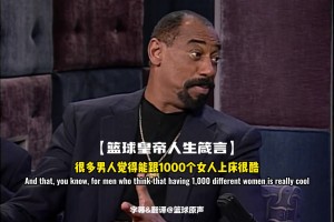 所以张伯伦到底有多少个？？