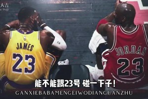 NBA说唱篇之历史《34号最强五人组》这套可硬刚23号？