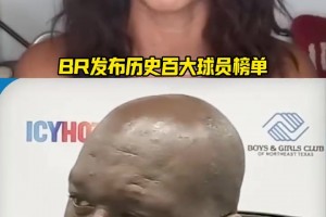 BR把科比排到第十一！奥尼尔：尊重，但科比不该掉出任何人的前十