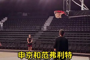 继续练！申京范弗里特一起练三分