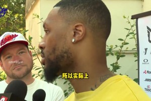 利拉德：我在密尔沃基租住的是霍勒迪的房子 常跟他吐槽wifi