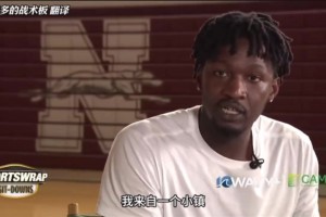芬尼-史密斯：湖人媒体太多 你说每一句话都可能像病毒一般传播