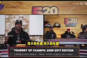 啊这？蒂格：联盟开始查人类生长激素时 詹姆斯就因伤缺席~