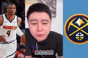 大史怒喷掘记：威少那么好 你们咋不签？能签哈达威不能签威少？