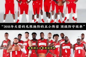 2017vs2025！你认为哪一支火箭更强？