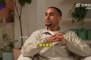 库里：新秀赛季对科比喷过垃圾话 我想影响他的罚球心态