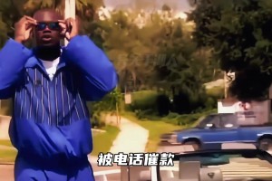 一天花光百万美金 被银行催账？一夜暴富的奥尼尔有多豪？！
