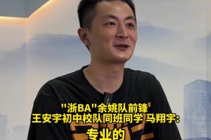 王安宇凌晨五点回复初中同学微信！同班同学：王安宇打球专业的！