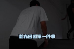 这两个月前才几百万工资的队友，2 个月一过摇身一变，诶，上亿了