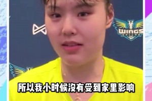李月汝：视姚明为榜样，想和他一样让人们知道中国人打球也很厉害