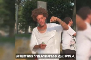 詹姆斯昔日队友韦斯特如今落魄潦倒，在华盛顿街头流浪，模样落魄