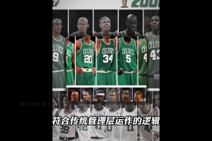 有媒体提问：热火三巨头与绿军三巨头为何风评不一？又有哪些差异