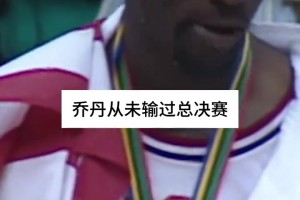 假设41岁詹姆斯再夺冠 他历史地位能超越乔丹吗？