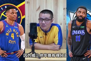 威少欧文谁历史地位高？徐静雨：肯定威少 他有得分王跟MVP