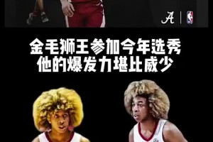 爆发力堪比巅峰威少？火箭新援02年金毛狮王戴维森昔日报告~