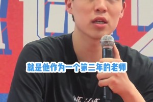 怎么看和克林根竞争？杨瀚森：我们关系不错 要向二年级老师学习