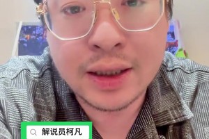 柯凡：湖人询价罗威？又拿克内克特换遍全联盟？杨瀚森受益最大？