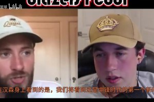 外网博主：杨瀚森确实很像约基奇，希望他成为下一代中锋的代表！