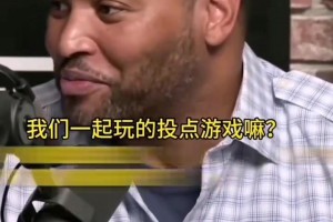 斯科特与霍里回忆新秀科比：每次他输给我们就要加倍训练打回来！