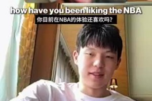 笑声好魔性哈！莱昂纳德和杨瀚森连线并建议如何适应NBA节奏~