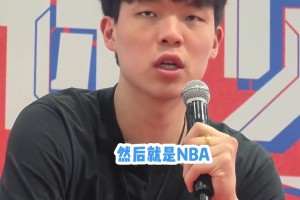 NBA对抗比CBA文明？杨瀚森：NBA球员会主动对抗去抢饭碗