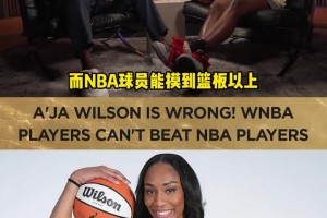 WNBA顶级球员能对抗NBA边缘球员？女篮球员：身体上没办法