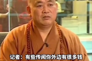 行为恶劣！文班亚马修行的少林寺方丈释永信的戒牒被佛教协会注销
