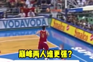 针锋相对！国际赛场姚明对位霍华德！巅峰两个人谁更强？