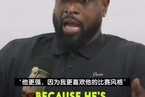 韦德：拿到冠军和成为伟大球员、打出数据是两码事！这需要牺牲！