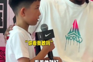 紧张过头的小球迷，太可爱了～
